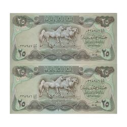 اسکناس 25 دینار 1982 جمهوری - جفت - UNC62 - عراق