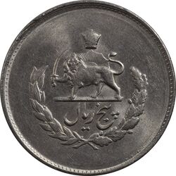 سکه 5 ریال 1331 مصدقی -  MS63 - محمد رضا شاه
