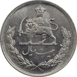سکه 20 ریال 1352 - حروفی - MS63 - محمد رضا شاه