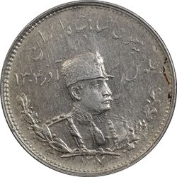 سکه 1000 دینار 1307 تصویری - MS60 - رضا شاه