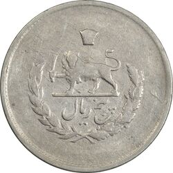 سکه 5 ریال 1331 مصدقی (جابجایی ریال) - VF30 - محمد رضا شاه