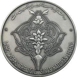 مدال یادبود فرح پهلوی FAO (با جعبه فابریک) - محمدرضا شاه