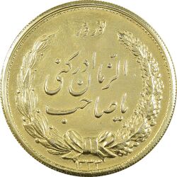 مدال نقره نوروز 1333 یا صاحب الزمان (طلایی) - UNC - محمد رضا شاه