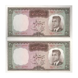 اسکناس 20 ریال (بهنیا - سمیعی) - جفت - AU58 - محمد رضا شاه