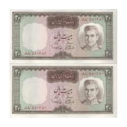 اسکناس 20 ریال (آموزگار - سمیعی) - جفت - EF45 - محمد رضا شاه