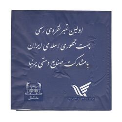 تمبر نقره امام خمینی (ره)