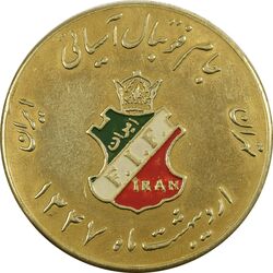 مدال یادبود جام فوتبال آسیایی 1347 - AU - محمدرضا شاه