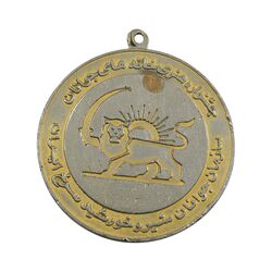 مدال برنز جشنواره هنری خانه های جوانان (سازمان شیر و خورشید سرخ) - EF - محمد رضا شاه
