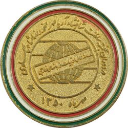 مدال یادبود مدرسه عالی ادبیات و زبانهای خارجی (طلایی) - AU - محمد رضا شاه