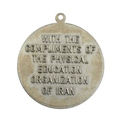 مدال یادبود سازمان تربیت بدنی ایران (چوگان) - بزرگ - AU - محمدرضا شاه