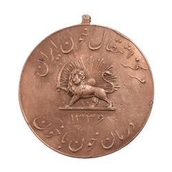 مدال یادبود مرکز انتقال خون ایران 1336 - EF - محمد رضا شاه