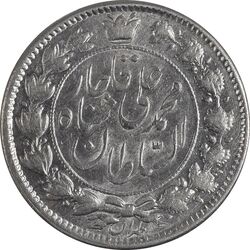سکه 2 قران 1326 - MS63 - محمد علی شاه