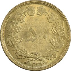 سکه 50 دینار 1331 - AU58 - محمد رضا شاه