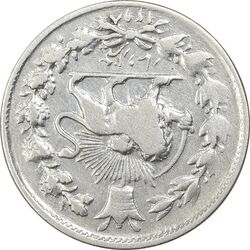 سکه 1000 دینار 1298 صاحبقران - چرخش 180 درجه - VF30 - ناصرالدین شاه