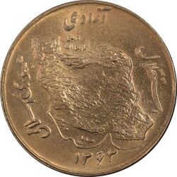 سکه 50 ریال 1363 - مس - MS63 - جمهوری اسلامی