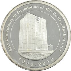 مدال یادبود پنجاهمین سال تاسیس بانک مرکزی - با جعبه فابریک - UNC - جمهوری اسلامی
