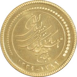 مدال طلا یادبود پنجاهمین سالگرد تاسیس بانک مرکزی ایران - با جعبه فابریک - UNC - جمهوری اسلامی