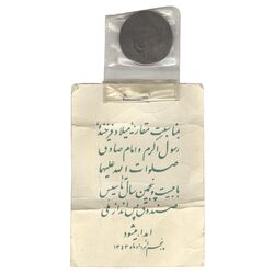 مدال بیست و پنجمین سال تاسیس صندوق پس انداز ملی 1343 - با کاور فابریک - UNC - محمد رضا شاه