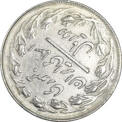 سکه 2 ریال 1358 - ارور چرخش 145 درجه - EF45 - جمهوری اسلامی