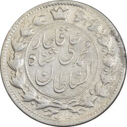 سکه 2 قران 1326 - چرخش 160 درجه - AU58 - محمد علی شاه
