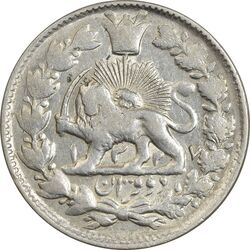 سکه 2 قران 1327 - قران با نقطه - EF40 - محمد علی شاه