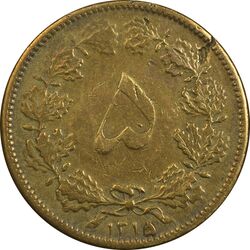 سکه 5 دینار 1315 برنز - 5 تاریخ کوچک - EF40 - رضا شاه