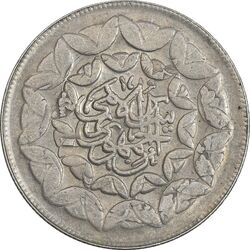 سکه 20 ریال 1360 سومین سالگرد - سورشارژی - AU - جمهوری اسلامی