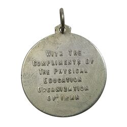 مدال یادبود سازمان تربیت بدنی ایران - چوگان - تیپ 2 - EF - محمدرضا شاه