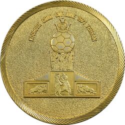 مدال جام فوتبال کوروش 1350 - AU - محمد رضا شاه