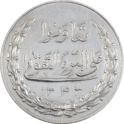 مدال نقره بانک اعتبارات تعاونی توزیع 1343 - UNC - محمد رضا شاه