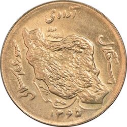 سکه 50 ریال 1365 - AU55 - جمهوری اسلامی