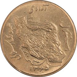 سکه 50 ریال 1366 (نوشته دریا ها برجسته) - MS61 - جمهوری اسلامی