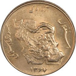 سکه 50 ریال 1367 - MS62 - جمهوری اسلامی