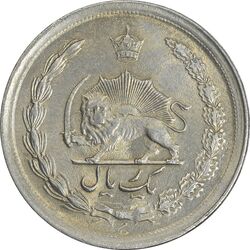 سکه 1 ریال 1346 - AU55 - محمد رضا شاه