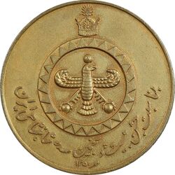 مدال یادبود بیست و پنجمین سده شاهنشاهی 1350 (با مینا) - AU58 - محمد رضا شاه