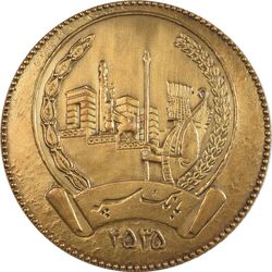 مدال برنز پنجاهمین سال شاهنشاهی پهلوی 2535 - بانک سپه - AU - محمد رضا شاه