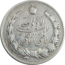 مدال نقره نوروز 1338 - شاه تک - EF - محمد رضا شاه