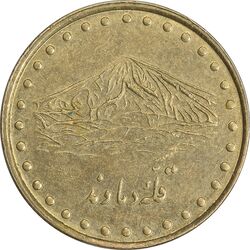 سکه 1 ریال 1376 دماوند - AU50 - جمهوری اسلامی