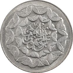 سکه 20 ریال 1360 سومین سالگرد - پرسی روی سکه جمهوری 1362 - MS63 - جمهوری اسلامی