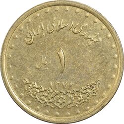 سکه 1 ریال 1376 دماوند - AU55 - جمهوری اسلامی