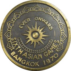 مدال یادبود ششمین بازی های آسیایی بانکوک 1970 - AU - تایلند
