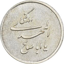 مدال نقره یادبود ابا صالح المهدی - AU - جمهوری اسلامی