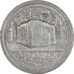 مدال یادبود امام رضا (ع) - گنبد - AU - محمد رضا شاه