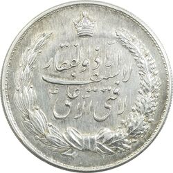 مدال نقره نوروز 1338 - شاه تک - AU - محمد رضا شاه