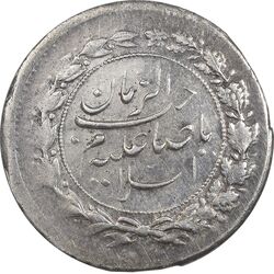 سکه شاهی بدون تاریخ صاحب زمان - بدون شیر و خورشید - AU58 - مظفرالدین شاه