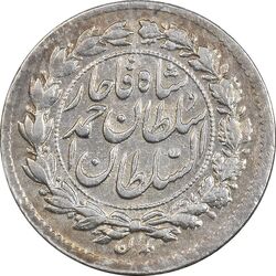 سکه ربعی 1329 دایره بزرگ - MS61 - احمد شاه