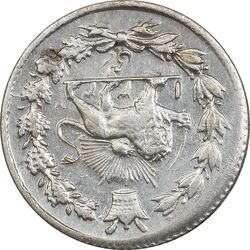 سکه ربعی 1332 دایره کوچک - ارور چرخش 180 درجه - AU55 - احمد شاه