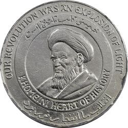 مدال ورزشی فدراسیون تکواندو ایران - AU - جمهوری اسلامی