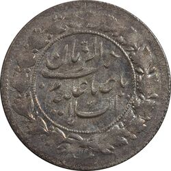 سکه شاهی 1341 صاحب زمان - MS61 - احمد شاه