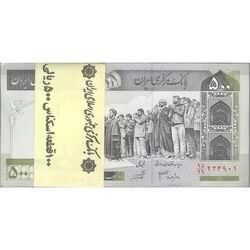 بسته اسکناس 500 ریال (جعفری - شیبانی) - شماره کوچک - UNC - جمهوری اسلامی